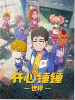 番剧评分回落时间节点条目封面